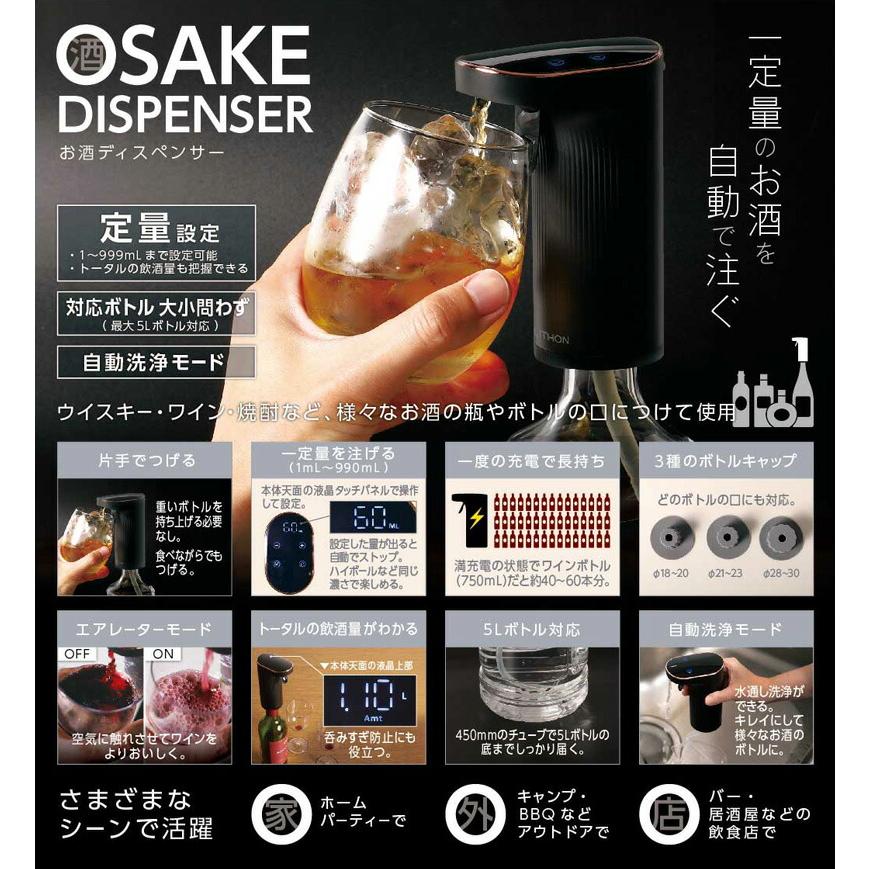ライソン LITHON お酒ディスペンサー KDA-001B ドリンク 飲み物