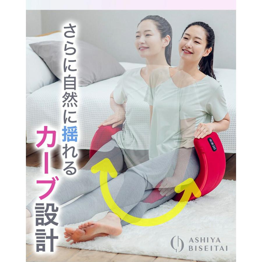 芦屋美整体 骨盤スリムロールエアー 骨盤スリム ブラック レッド 納富
