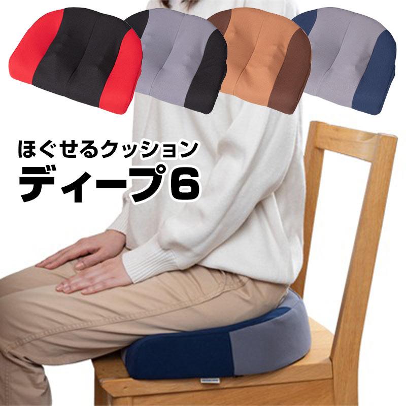 ディープ6 クッション 丸菱工業 日本製 股関節 ほぐす 指圧代用器