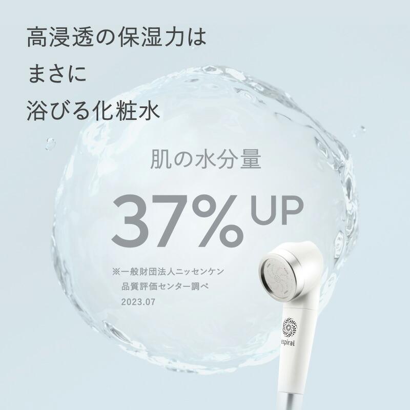 日本製 エスパイラル espiral マイクロナノバブル シャワーヘッド 塩素