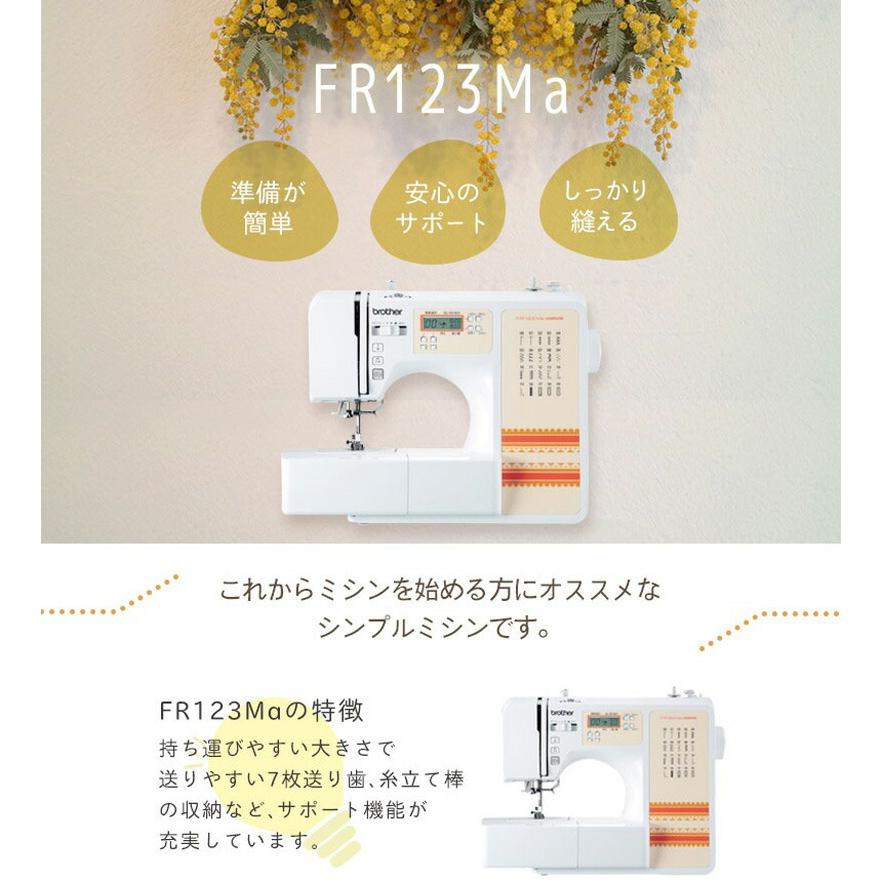 ブラザー brother コンピューターミシン FR123Ma 電子ミシン