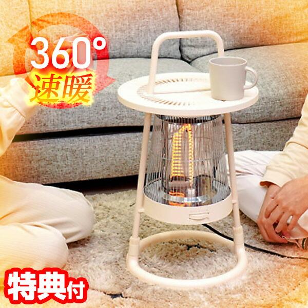 【選ぶ景品】 サンコー 速暖 カーボンヒーター 360° 全方位 あったか 360度 速暖ヒーター 電気ストーブ THANKO 電気ヒーター ちょい置きできる360°カーボンヒーター HTCABUHIV 300W 600W 遠赤外線ストーブ 転倒オフ 静音 小型 子供部屋 リ サンコー 速暖 カーボンヒーター 360° 全方位 あったか 360度 速暖