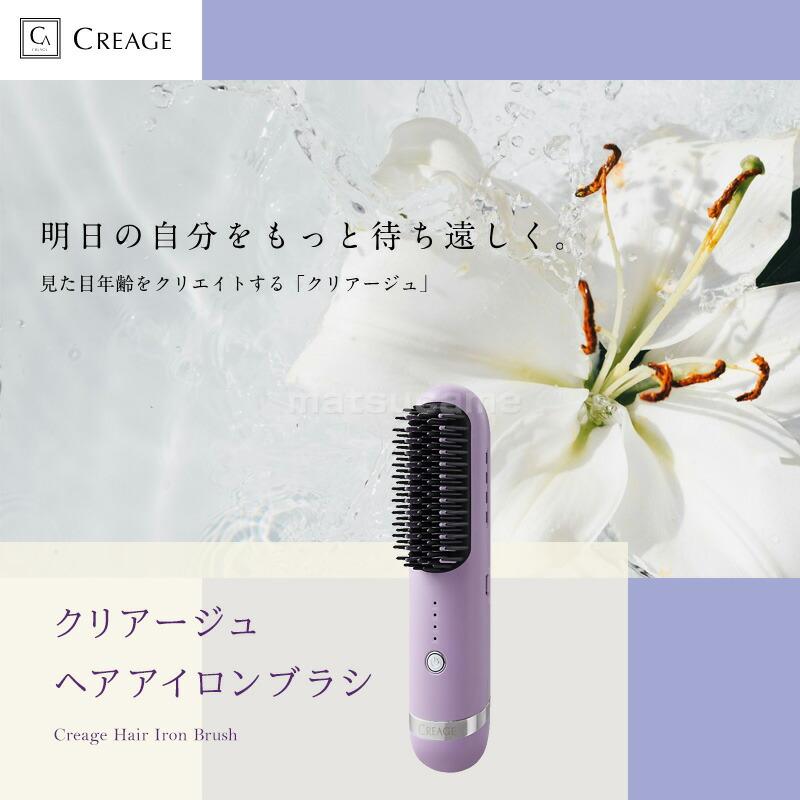 ヤーマン クリアージュ ヘアアイロンブラシ CR09V 1年保証付 ブラシ