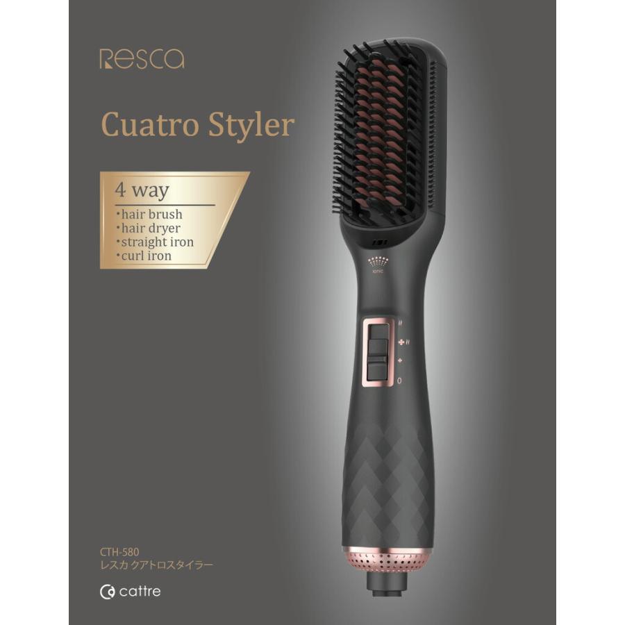 カトレ レスカ クアトロスタイラー CTH-580 ブラシ型アイロン