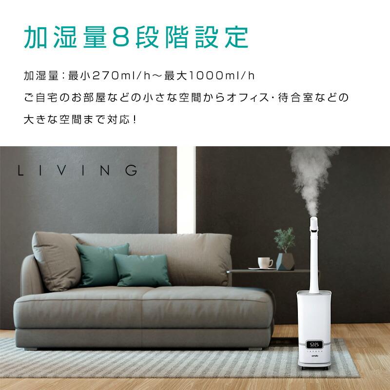 丸隆 大型加湿機 UV除菌 ondo KIWAMIST+ キワミスト ON-JIA03 オンド 次亜