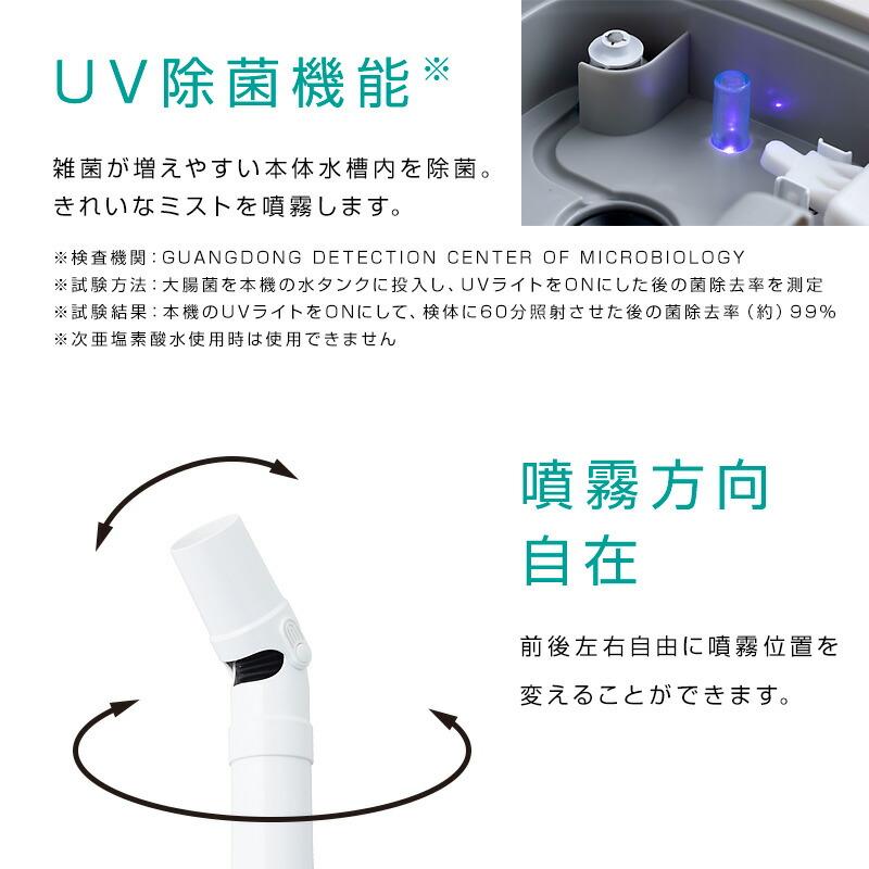 丸隆 大型加湿機 UV除菌 ondo KIWAMIST+ キワミスト ON-JIA03 オンド 次亜