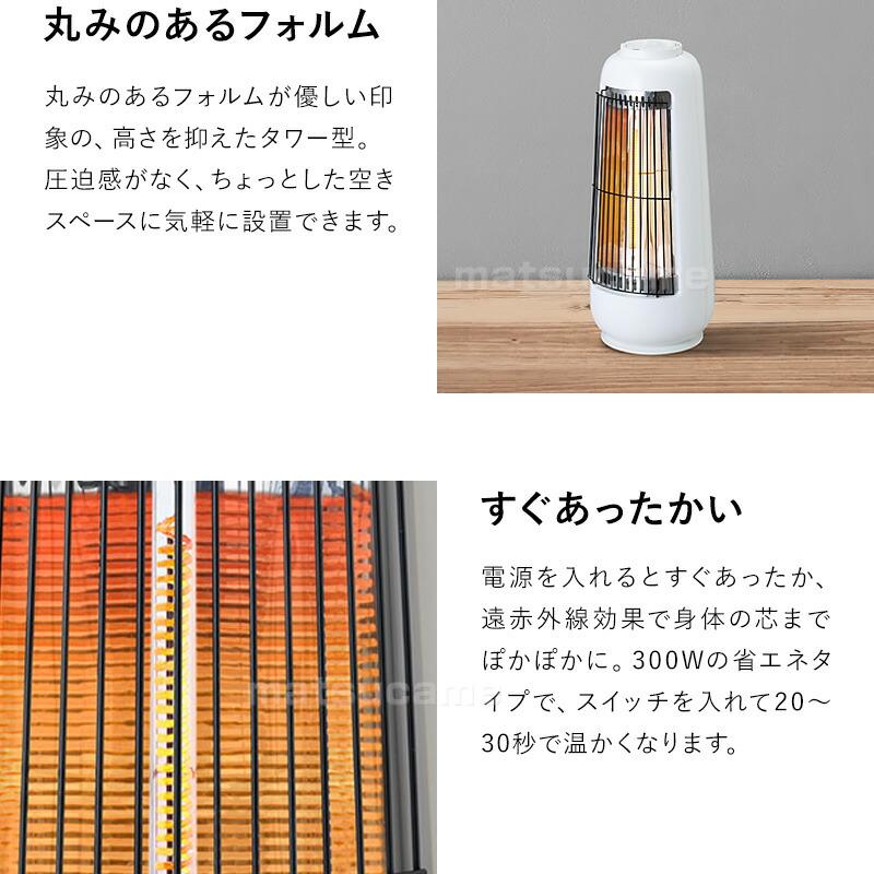 Brissa ミニカーボンヒーター BDTM300WH ヒーター 首振り 省エネ