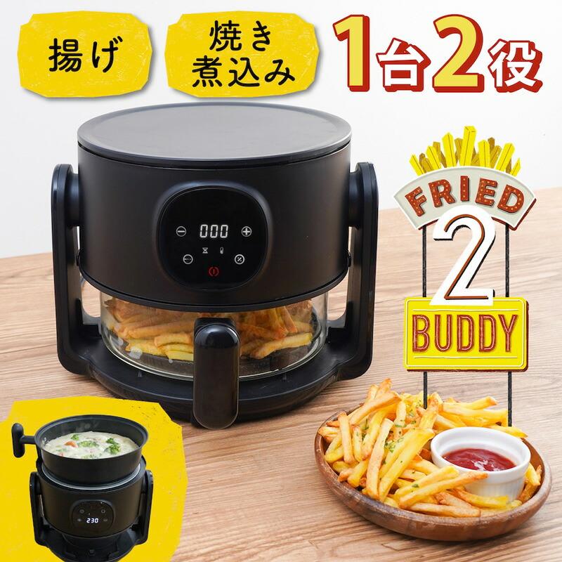 TVで紹介サンコー エアフライヤー 揚げ物 ノンフライヤー 揚げ物も