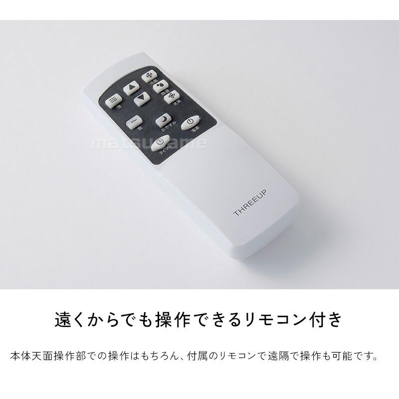 スリーアップ クーラー + 除湿機 (除湿能力1日31L) SC-T2545WH 除湿器