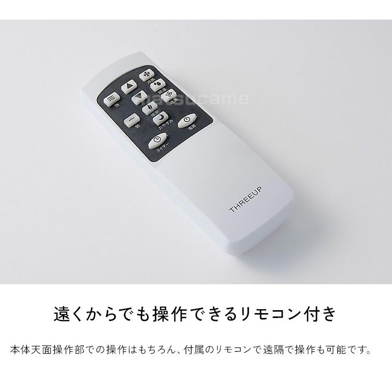 スリーアップ SC-T2546wh 暖房機能付 スポットクーラー 除湿器 ヒート