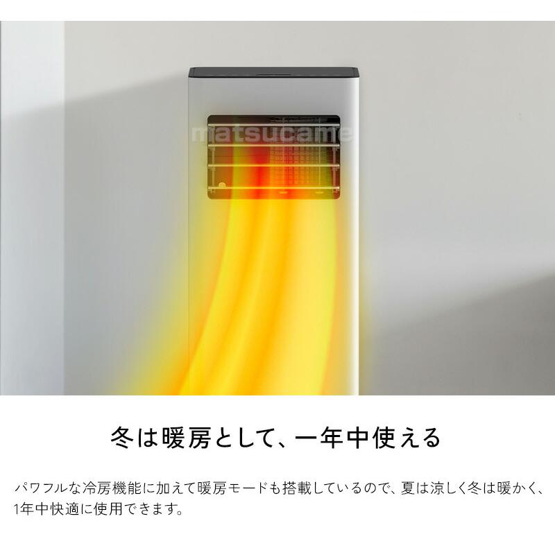 スリーアップ SC-T2546wh 暖房機能付 スポットクーラー 除湿器 ヒート