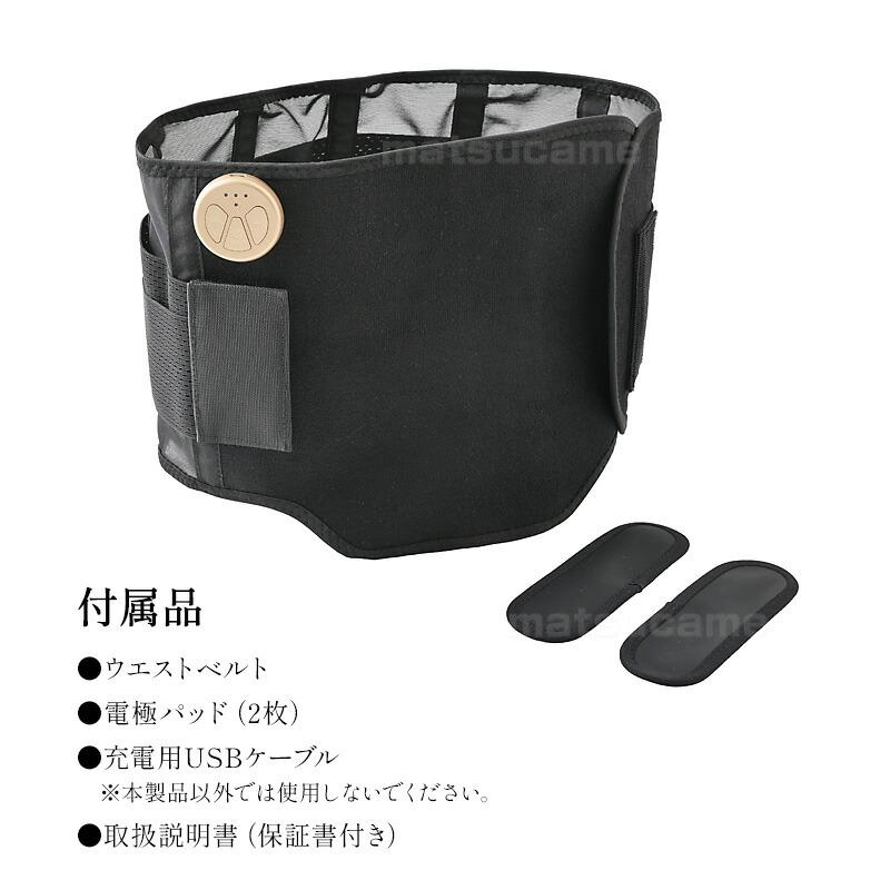 YA-MAN EMS コルセット メディカラダ 腰用EMSサポーターS-M｜ヤーマン公式通販サイト