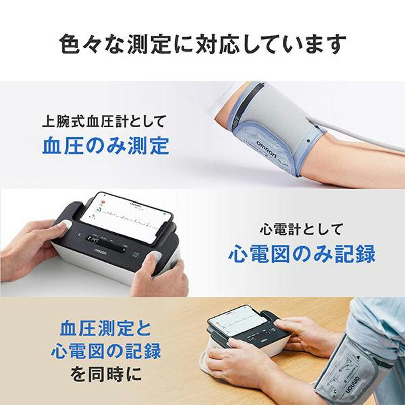 ラッピング無料オムロン 心電計付き 上腕式血圧計 HCR-7800T OMRON オムロン心電図計 オムロン血圧計 HCR7800T 管理医療機器 家庭用 心電図血圧計の画像