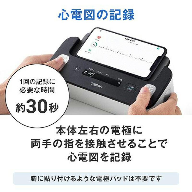 ラッピング無料オムロン 心電計付き 上腕式血圧計 HCR-7800T OMRON オムロン心電図計 オムロン血圧計 HCR7800T 管理医療機器 家庭用 心電図血圧計の画像