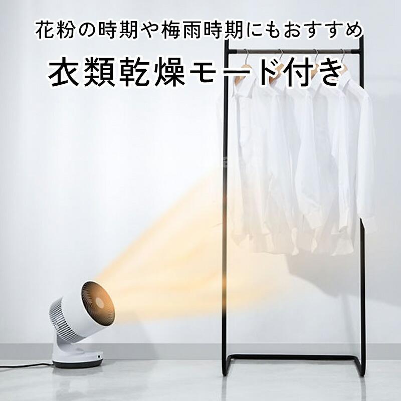 超美品 ヒート&クール HC-KR2306 乾燥ヒーター & サーキュレーター スリーアップ 冷風温風 サーキュレーター HC-KR2306 お掃除ブラシ付き