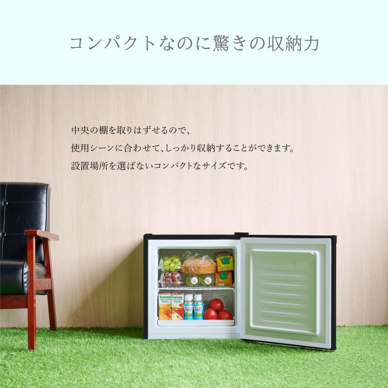 ウィンコド 小型 冷凍庫 冷蔵庫 31L 大容量 1ドア 家庭用 おしゃれ 右 
