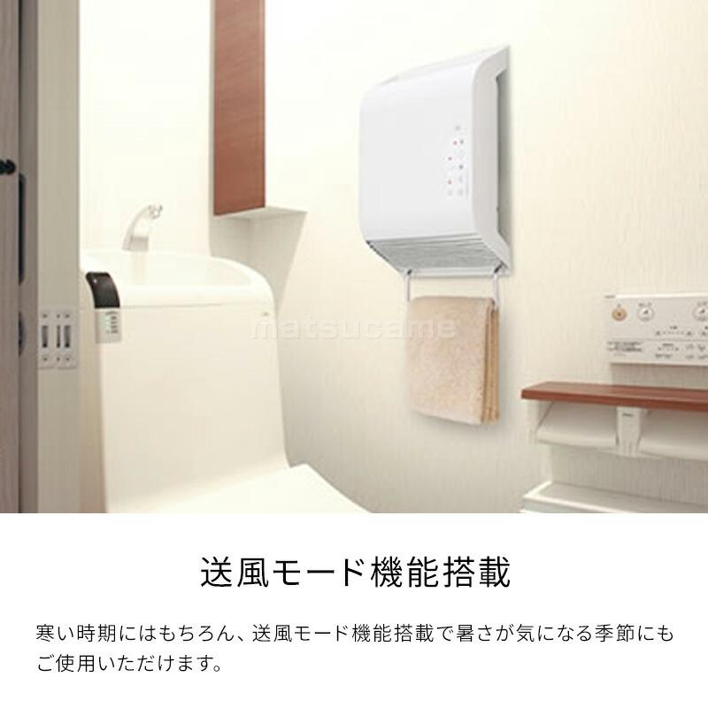 スリーアップ 人感センサー 壁掛けヒーター タオルウォーマー 脱衣所