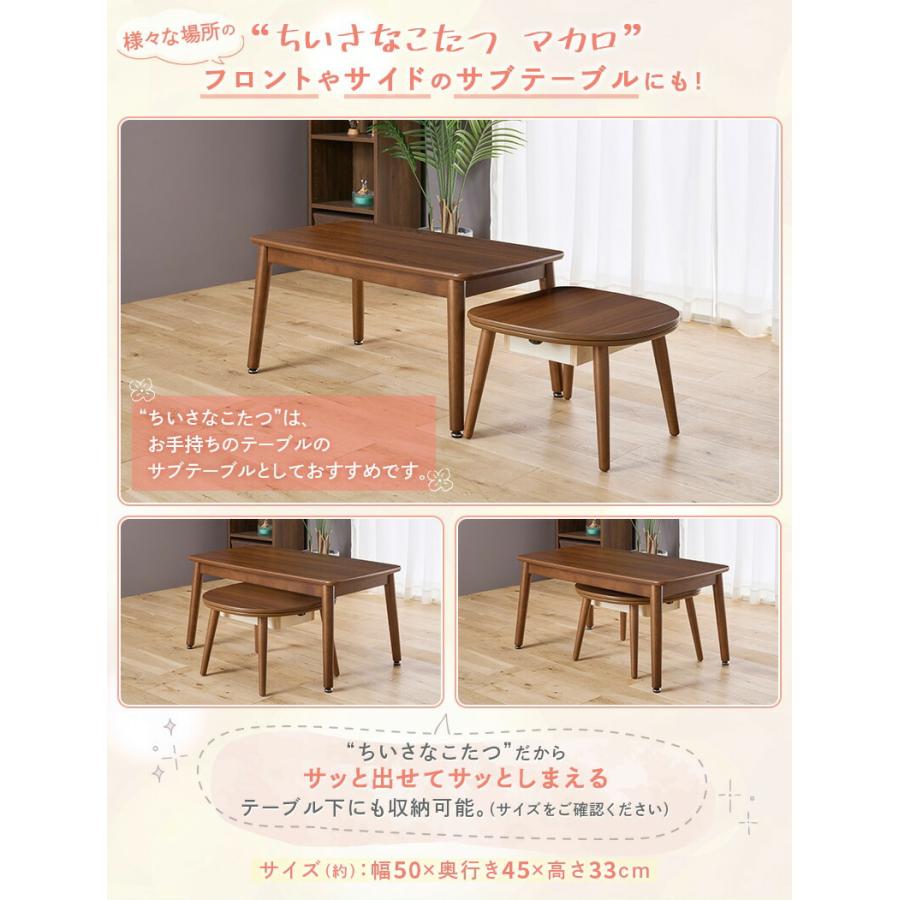 TVで紹介 YUASA ユアサプライムス ちいさなこたつ マカロ 545F 50×45cm 
