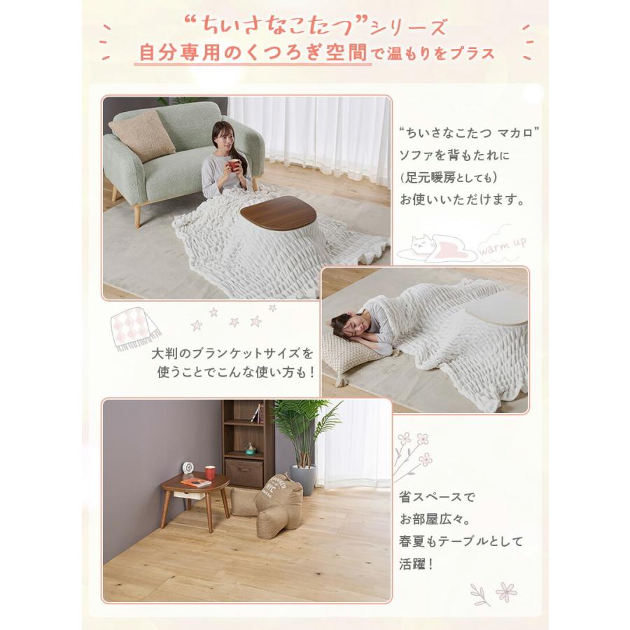 TVで紹介 YUASA ユアサプライムス ちいさなこたつ マカロ 545F 50×45cm