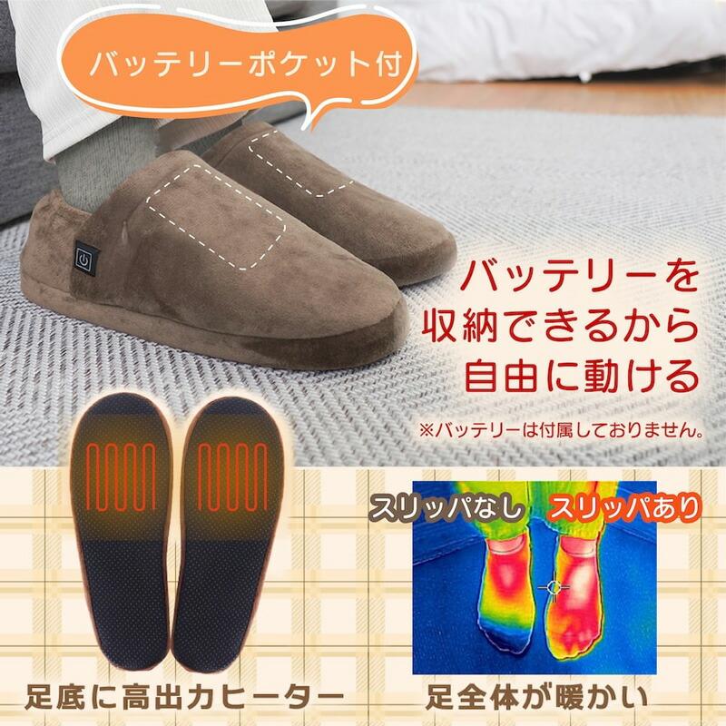 電気スリッパ　床暖スリッパ　バッテリー　2足セット　Sサイズ サンコー どこでも床暖スリッパ 電気スリッパ ヒーターサンダル 洗える