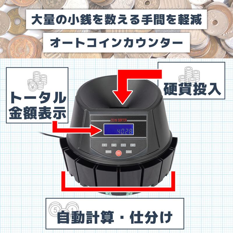 K*o様 硬貨選別機 硬貨計数機 硬貨収納ユニット 新500円対応 Amazon