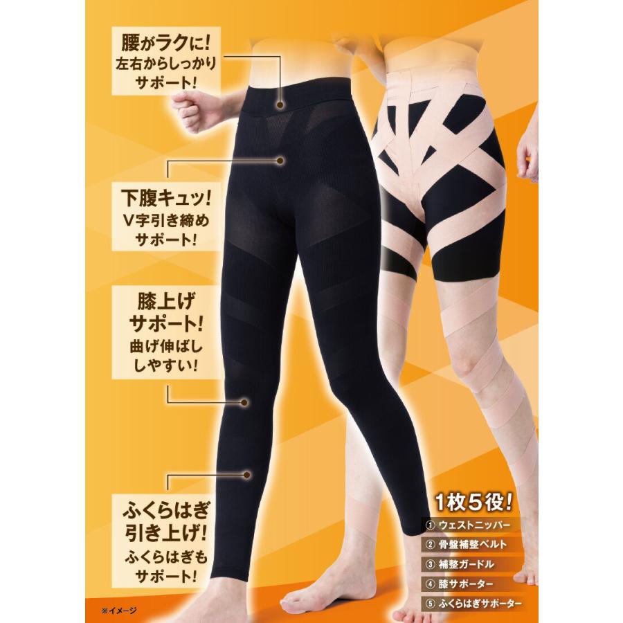 TVで紹介 2枚組 樫木裕実監修 24H健康くびれ筋どんどん動けるスパッツ テーピング スパッツ 同色同サイズ2枚組 M L LL 3L ブラック ベージュ 歩行サポートの画像