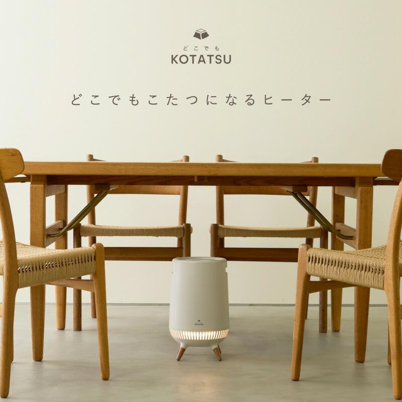 APIX アピックス どこでもこたつ 360°セラミックヒーター ADK-365R