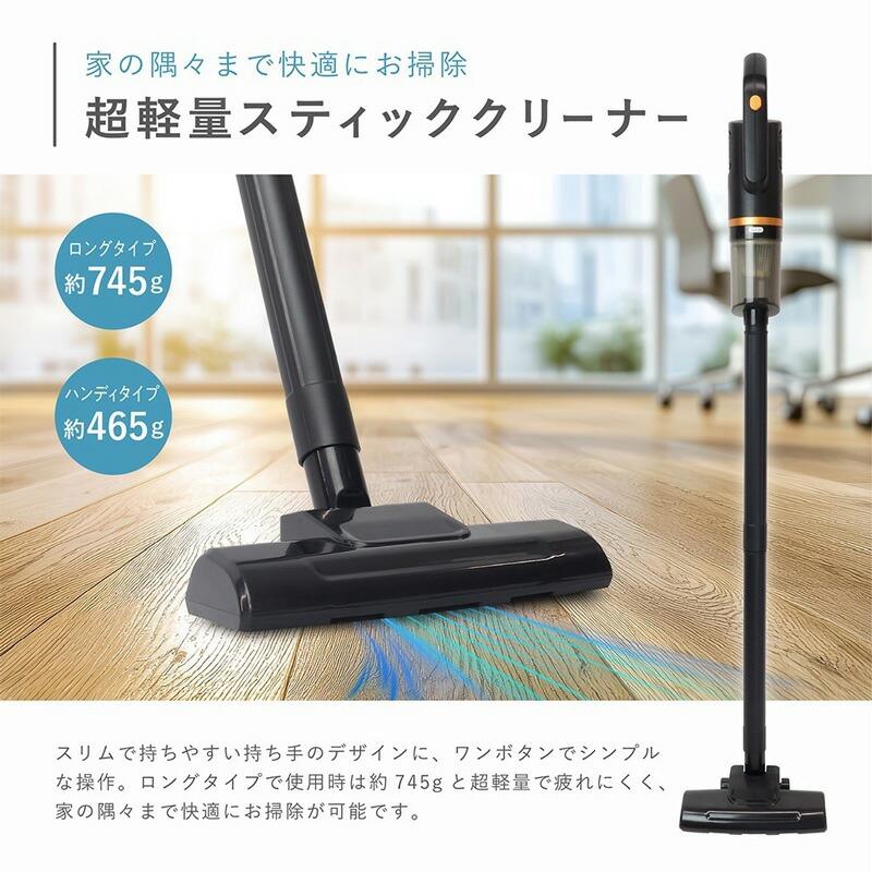 マクロス コードレス掃除機 充電式 スティッククリーナー 軽量