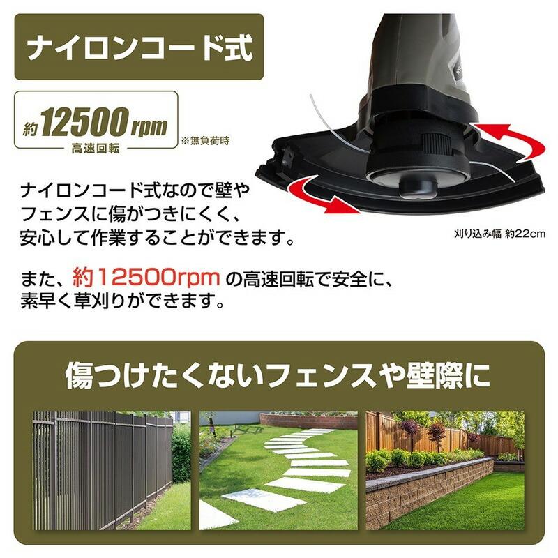 電動草刈機 ガーデントリマー MEH-185 ナイロンコード式 電動刈払機 