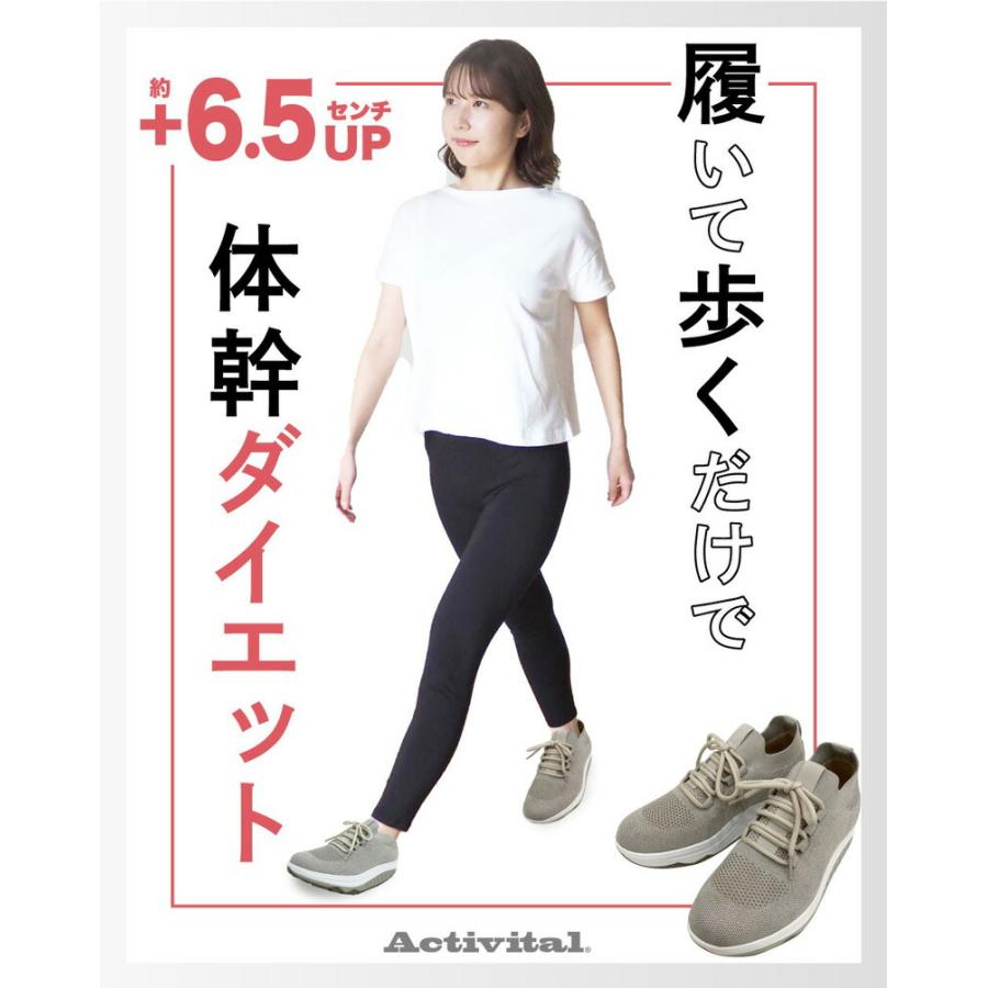アクティバイタル Actvital フットジムニット 厚底スニーカー 
