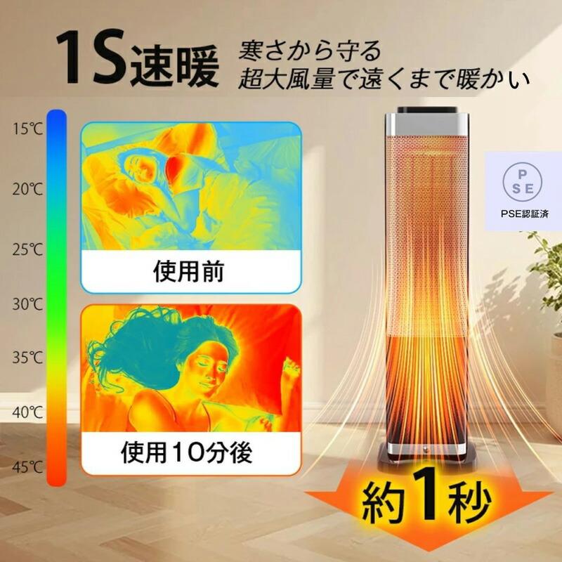 人感センサー付き 加湿セラミックヒーター 8畳対応 速暖ヒーター 加湿