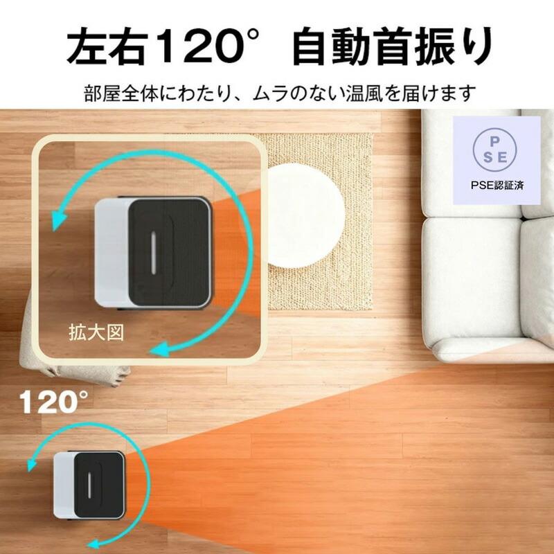 人感センサー付き 加湿セラミックヒーター 8畳対応 速暖ヒーター 加湿