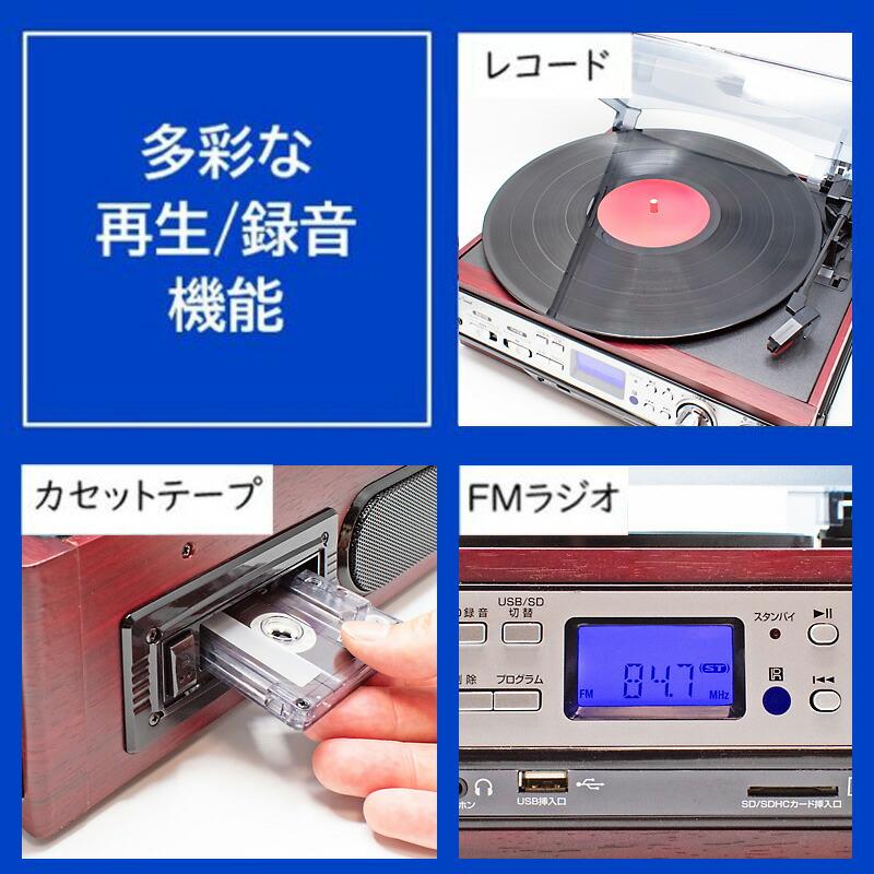 クマザキエイム レトロサウンド MA-45 レコード・ラジオ・カセット