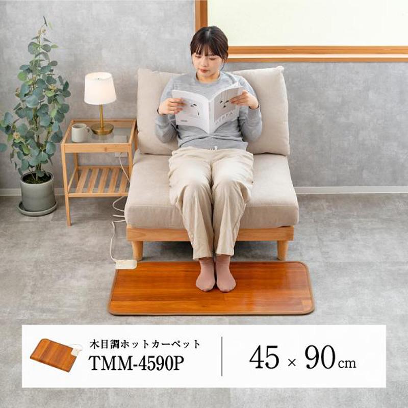 ホットマット モリタ MORITA（モリタ） 木目調 ホットマット 45×90cm フローリング調マット