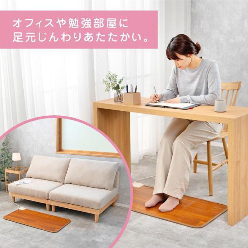 MORITA（モリタ） 木目調 ホットマット 45×90cm フローリング調マット