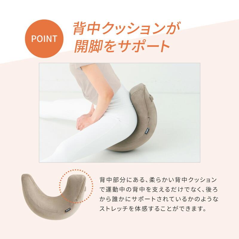 アルインコ 開脚チェア 開脚のミカタ EXP234 開脚椅子 ヨガ 開脚マシン