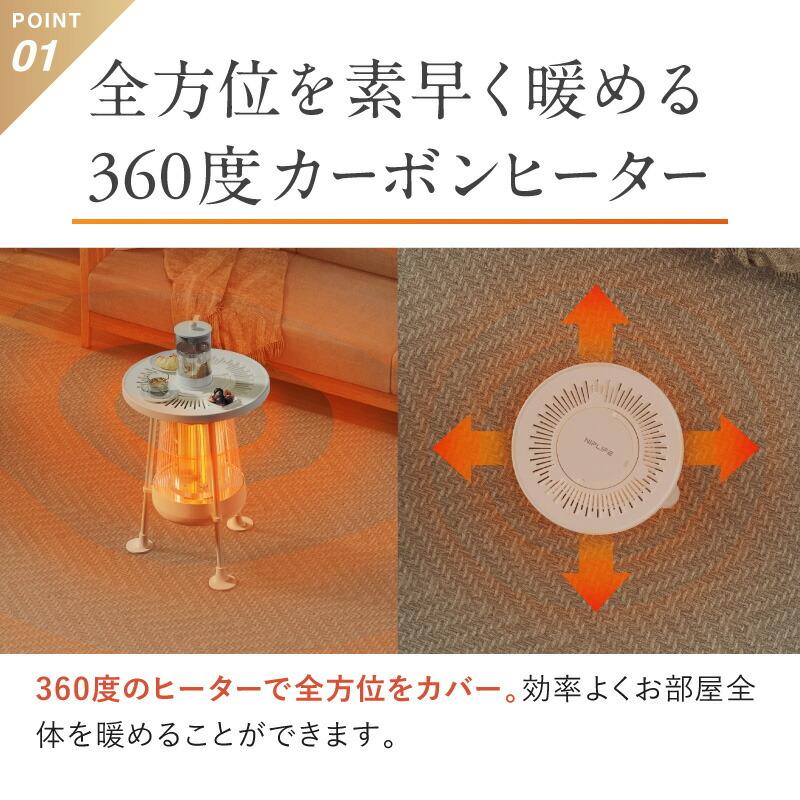 保温テーブル付き 遠赤外線 電気ヒーター 360°ヒーター フード