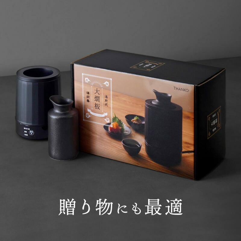 THANKO サンコー 湯煎式酒燗器 大燗板 ATKN25ABK とっくり付 湯煎式 電気酒燗器 電気ヒーター 酒燗器 湯煎 酒かん器 家庭用 酒かん機 卓上 熱燗機_5