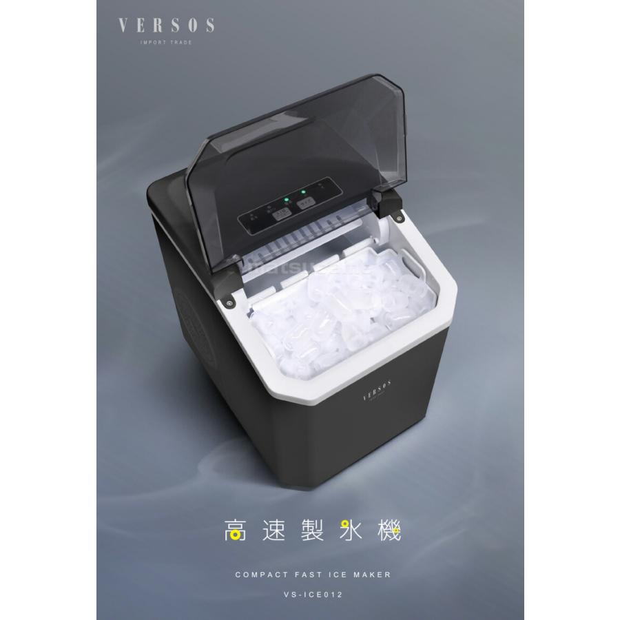 ベルソス 高速製氷機 VS-ICE012 氷サイズ調整可能 家庭用 コンパクト