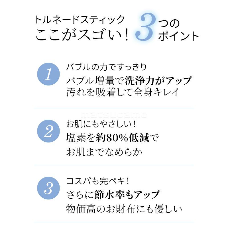 3個セット 正規品 Mirable ミラブル トルネードスティック FBSM-TS-CSC ミラブルシリーズ専用カートリッジ カートリッジ 交換用 ウルトラファインバブルの画像