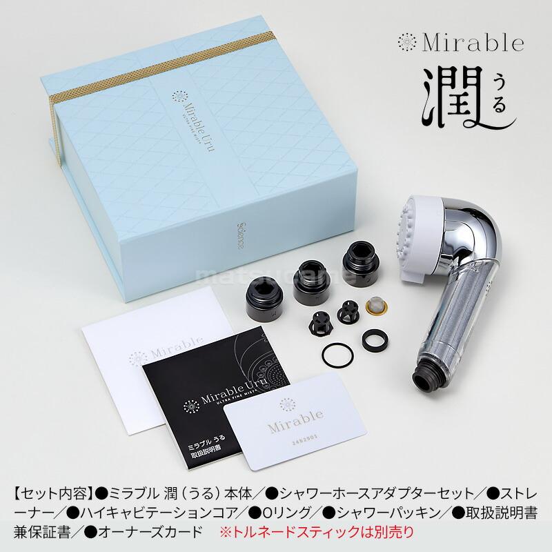 Mirable 潤 ミラブル うる 正規品 サイエンス ラッピング無料 FBSM-AC3