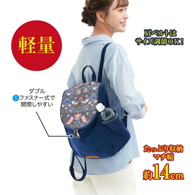 ウイリアムモリス〈いちごどろぼう〉リュック ウィリアムモリス いちご泥棒 ウィリアム・モリス いちごどろぼう