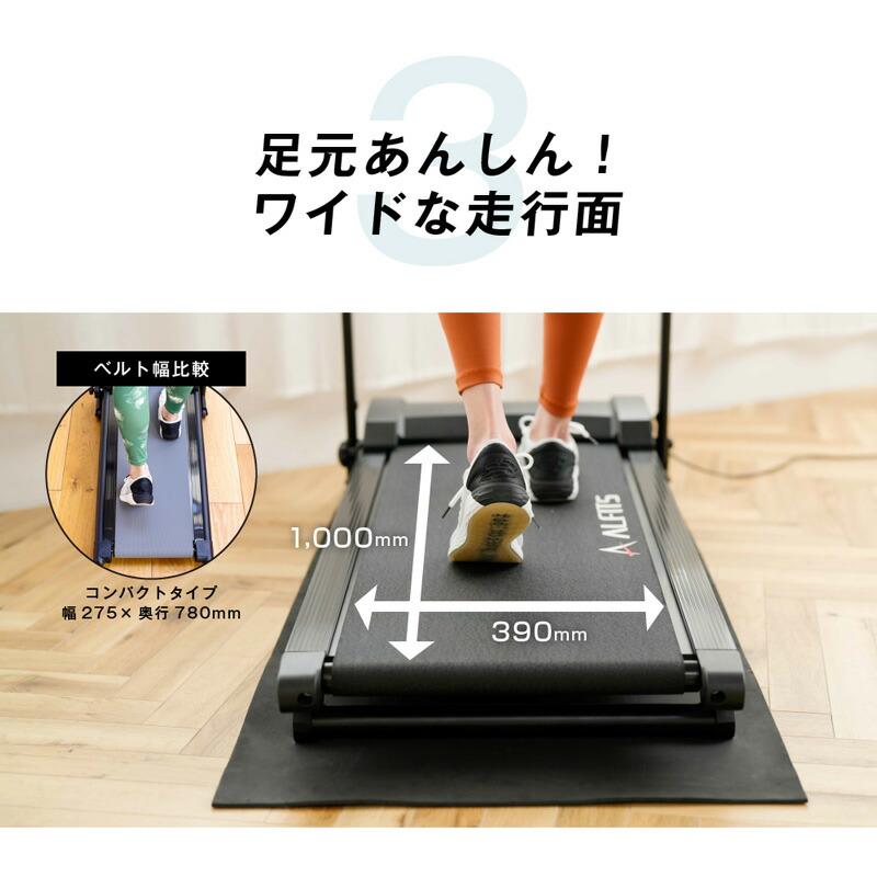 ALINCO アルインコ ランニングマシン1125 AFR1125 折りたたみ 家庭用 