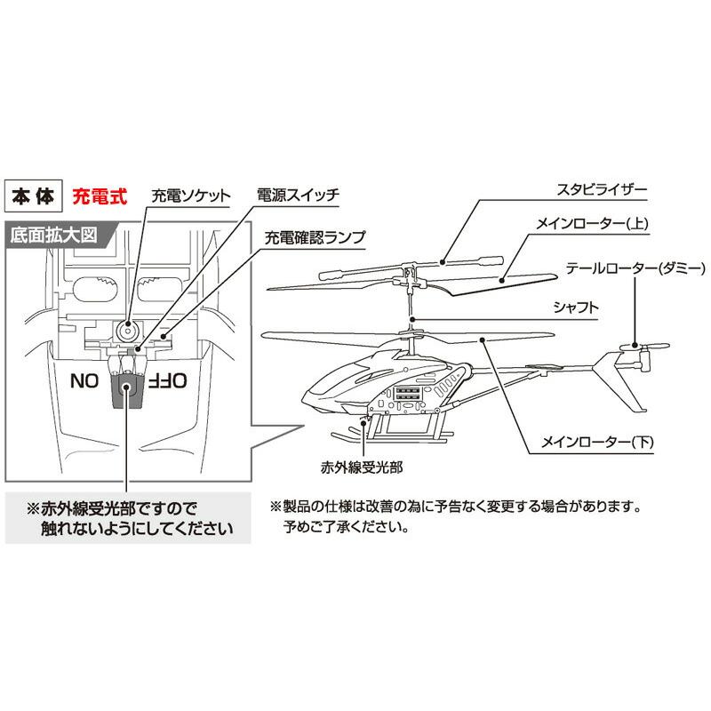 話題の品 無線ヘリコプター 充電式ヘリコプター エアアロー 本体＋無線