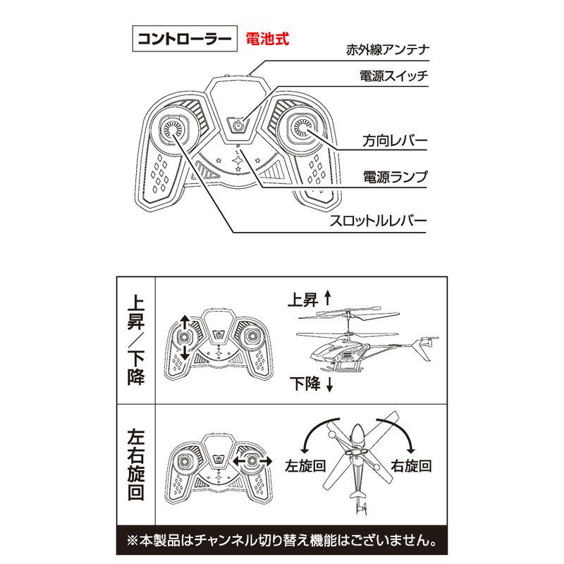 話題の品 無線ヘリコプター 充電式ヘリコプター エアアロー 本体＋無線