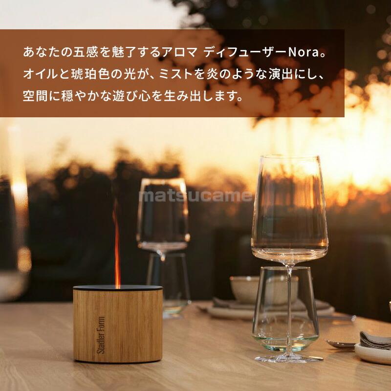 Stadler Form Nora アロマディフューザー スタドラフォーム ノラ 炎 加湿機 ファイアー加湿機  充電式 コードレス 防水 IP44 屋内 屋外 両用の画像