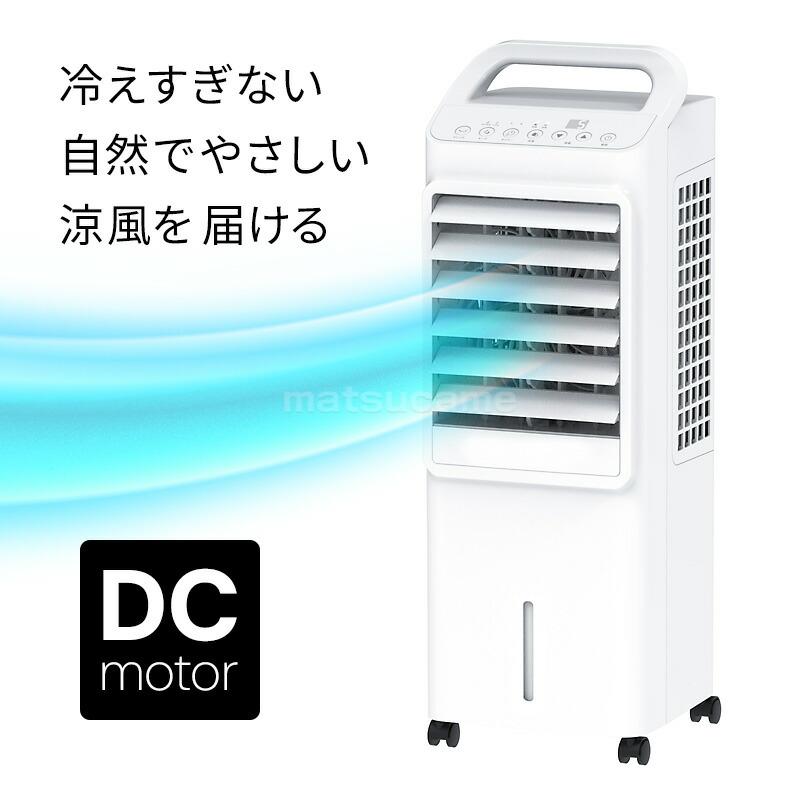 スリーアップ DC冷風扇 エアクールファン RF-T2698WH DCモーター 冷風