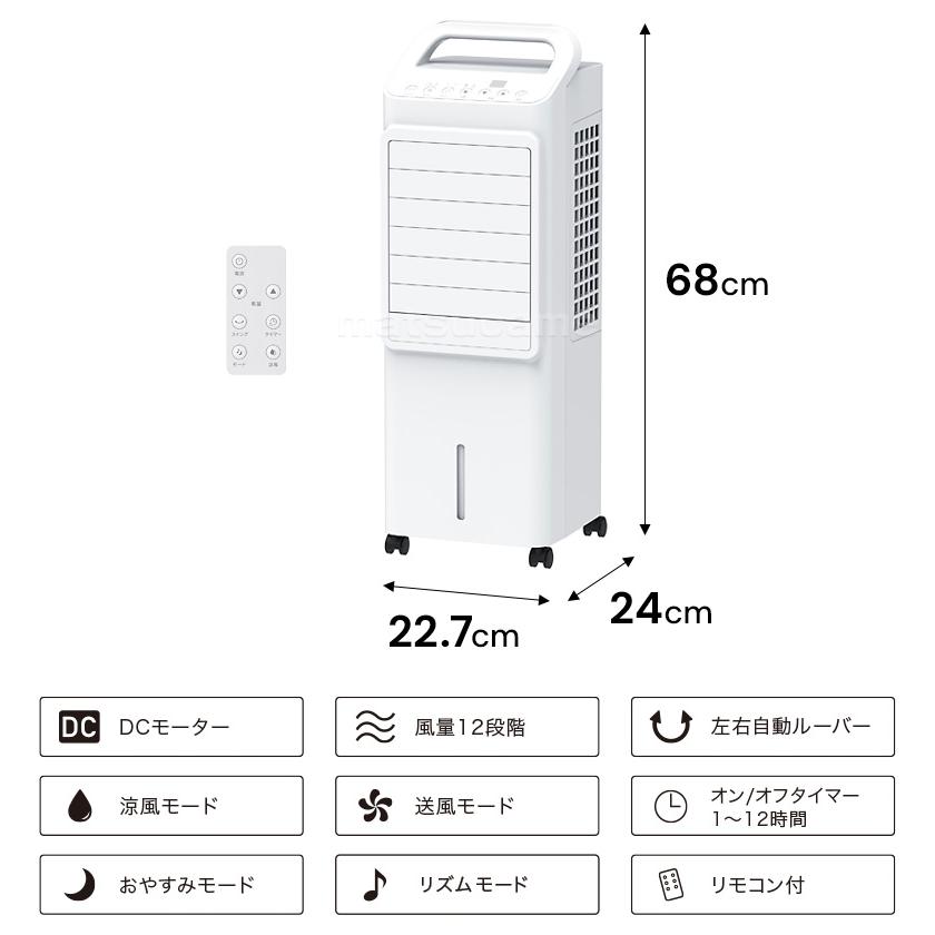 スリーアップ DC冷風扇 エアクールファン RF-T2698WH DCモーター 冷風