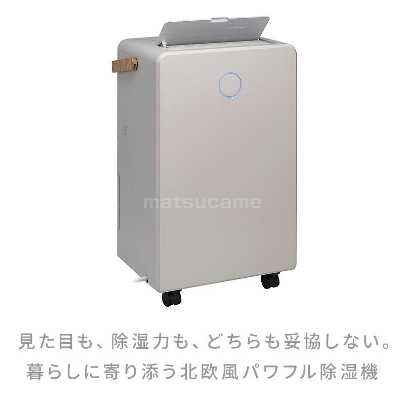 スリーアップ 除湿機 コンプレッサー式 DH-T2631GG 大部屋除湿機 小型