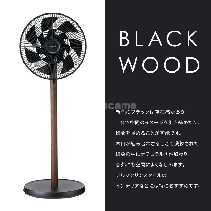 クワッズ 電気代50％OFF 14枚羽根 DC サーキュレーター 扇風機 DC